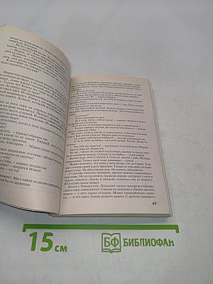 Грязная жизнь