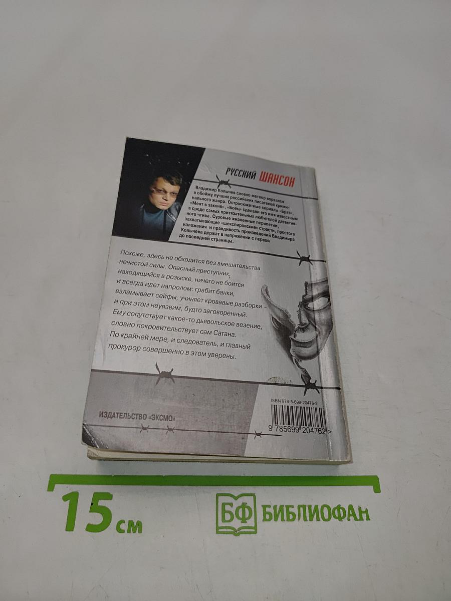 Грязная жизнь