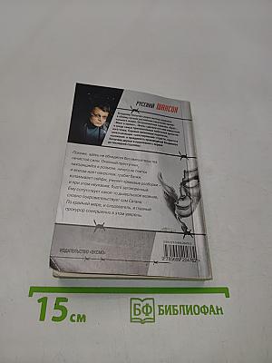 Грязная жизнь