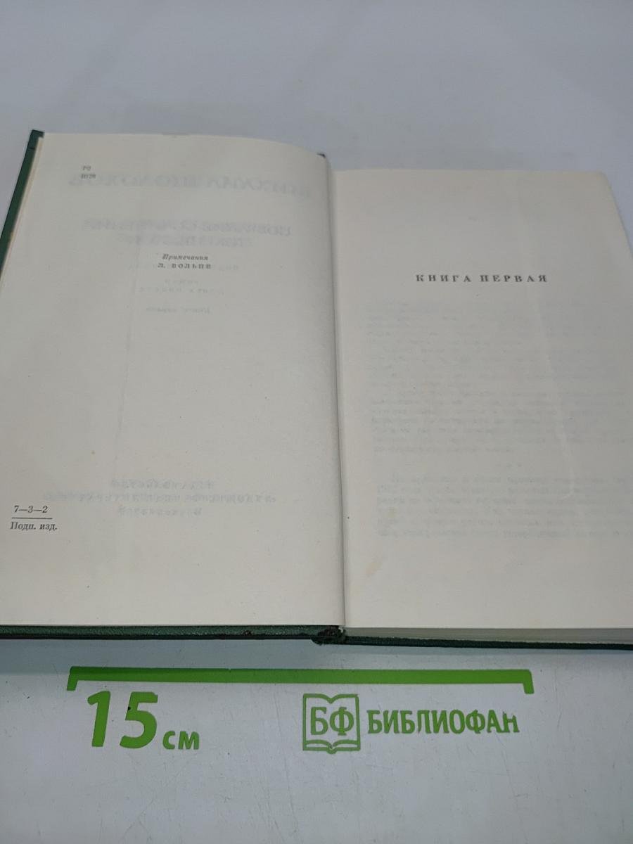Собрание сочинений. Том шестой. Поднятая целина. Книга первая