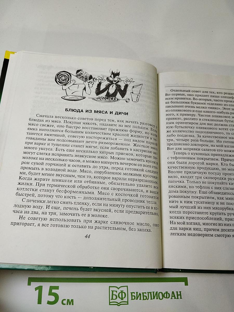 Кулинарная книга лентяйки