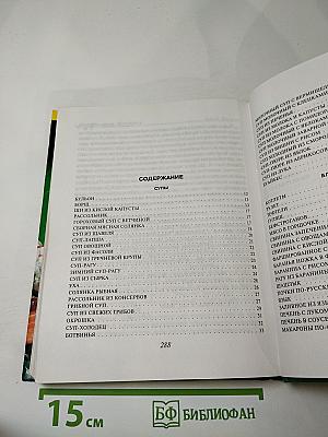 Кулинарная книга лентяйки