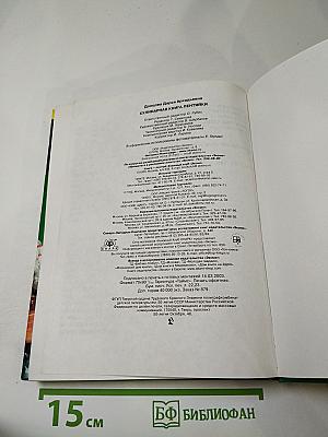 Кулинарная книга лентяйки