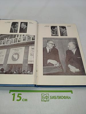 Матч века