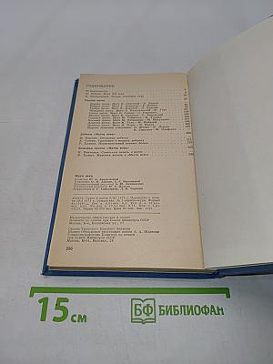 Матч века