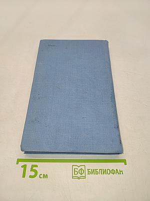 Матч века
