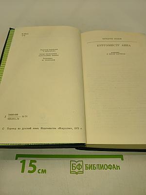 Драматургия ГДР