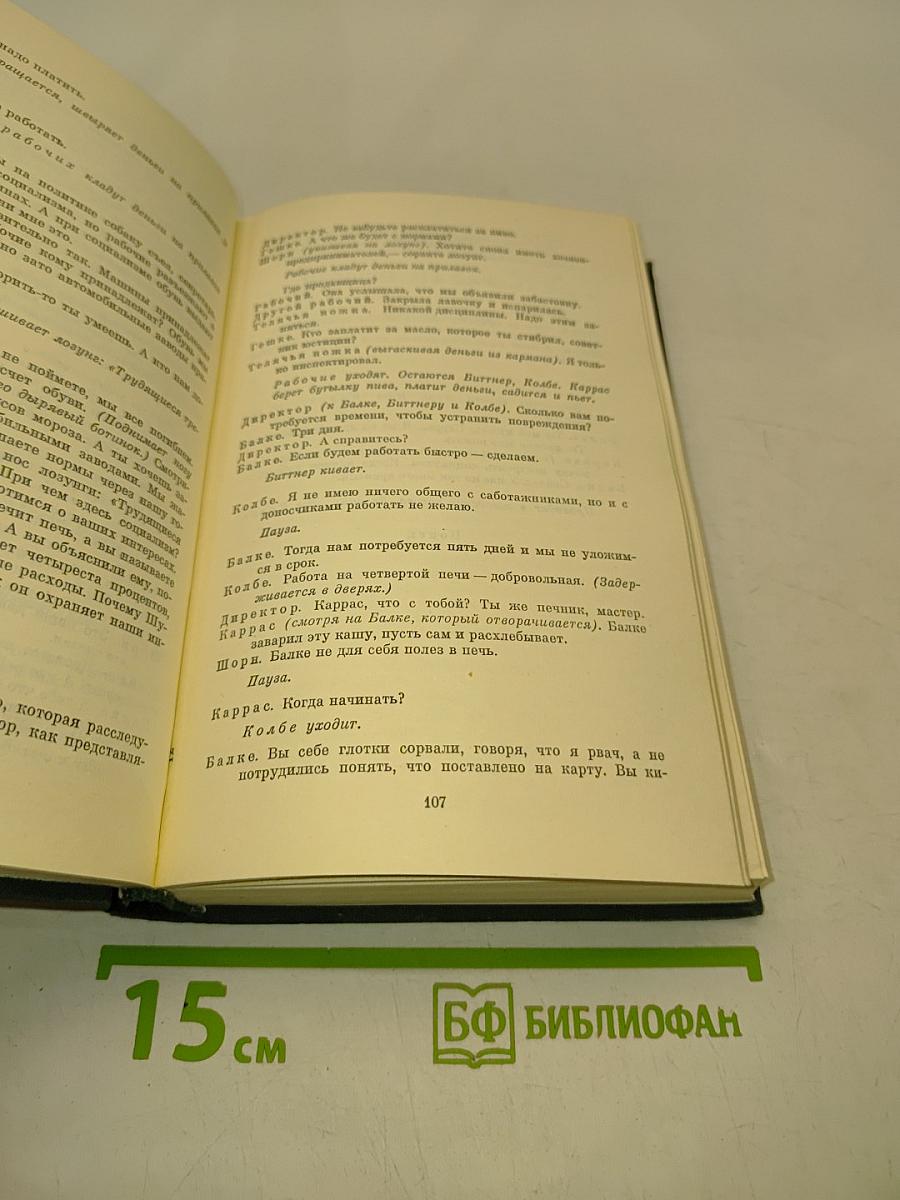 Драматургия ГДР