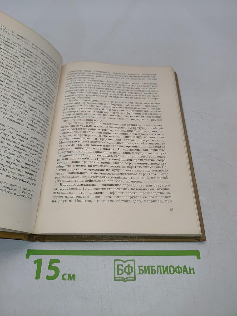 Социология для всех