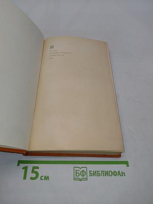 Декамерон