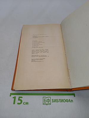 Декамерон
