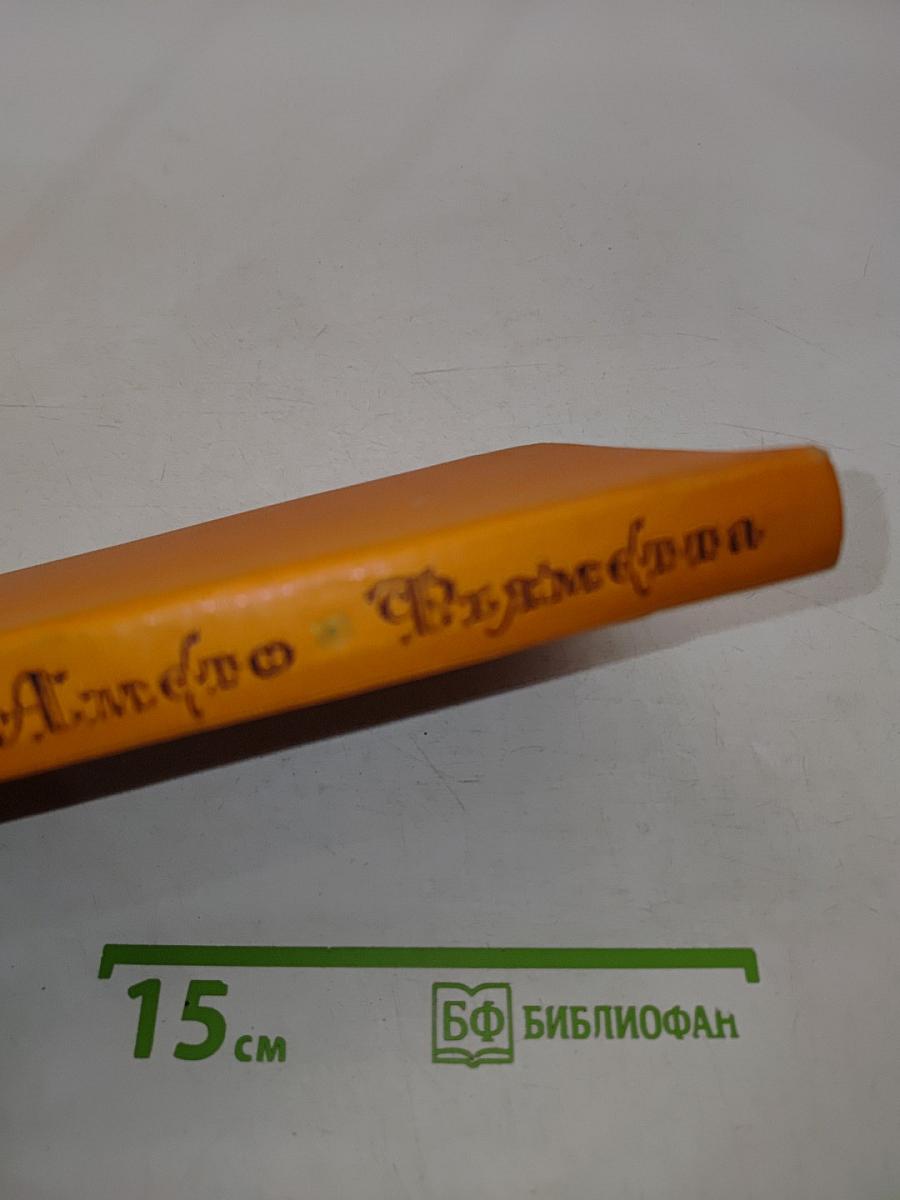 Декамерон