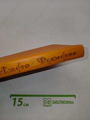 Декамерон