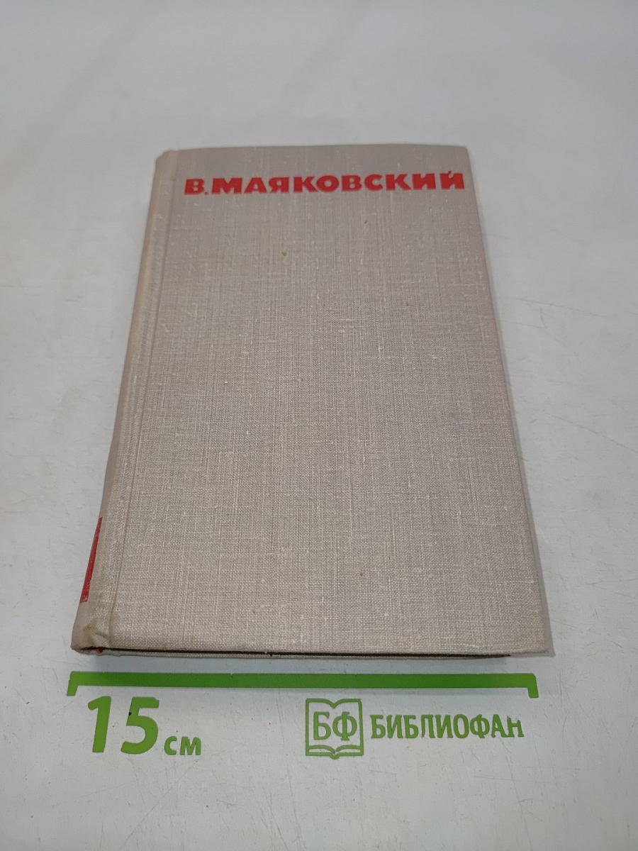 Собрание сочинений в восьми томах. Том 4
