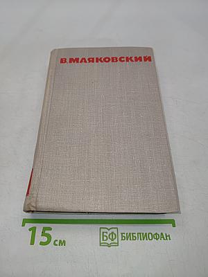 Собрание сочинений в восьми томах. Том 4