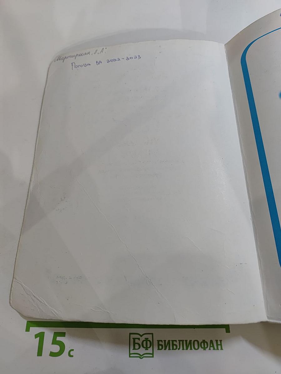 Французский язык. VIII класс. Le français en perspective