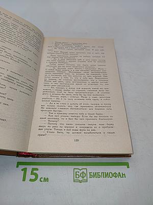 Виконт де Бражелон, или Десять лет спустя. Части 1, 2