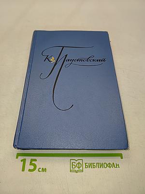 Золотая роза. Повесть. Рассказы