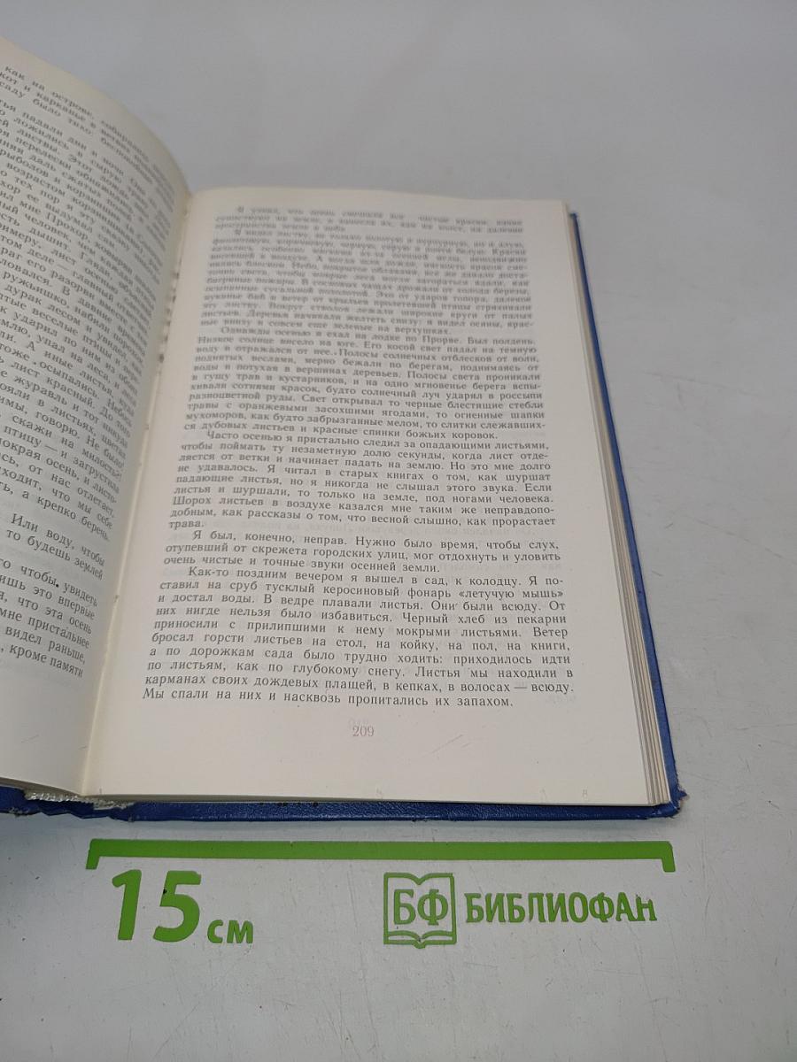Золотая роза. Повесть. Рассказы