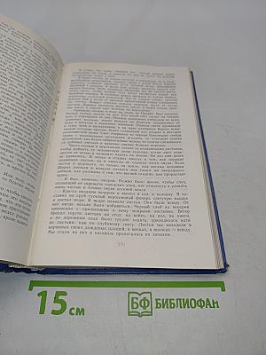 Золотая роза. Повесть. Рассказы