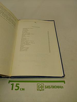 Золотая роза. Повесть. Рассказы