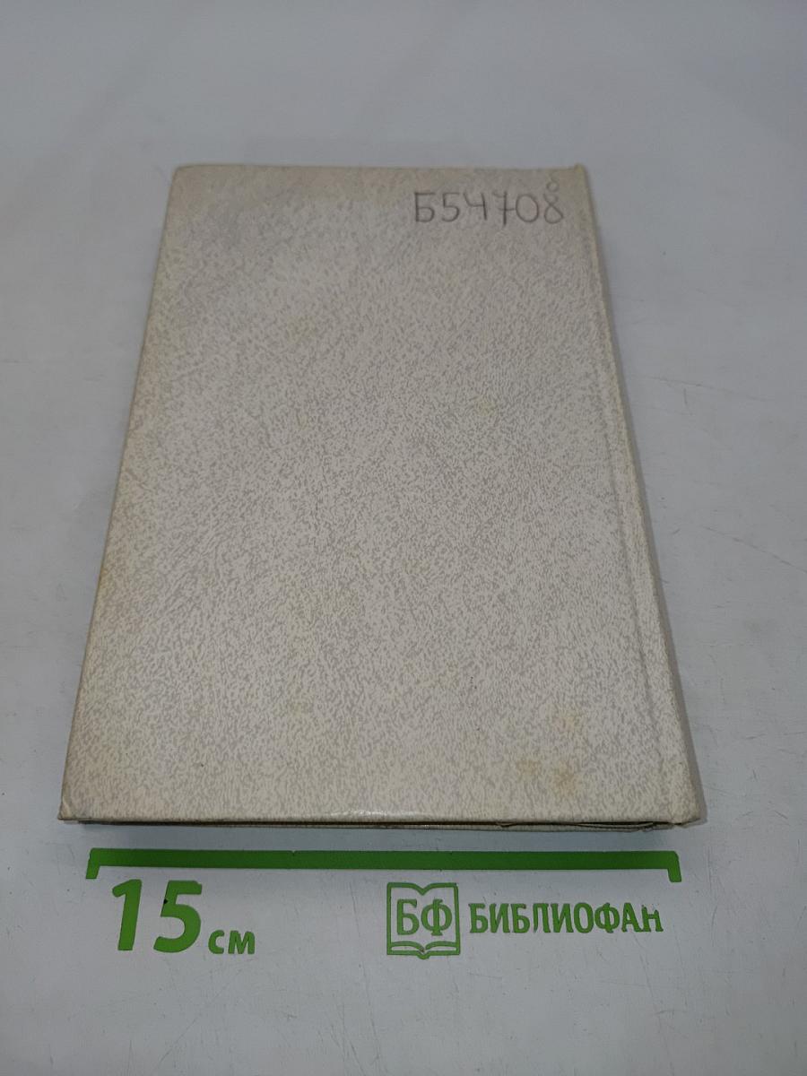 Биоорганическая химия