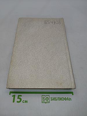 Биоорганическая химия