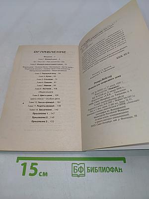 Фэншуй для загородного дома