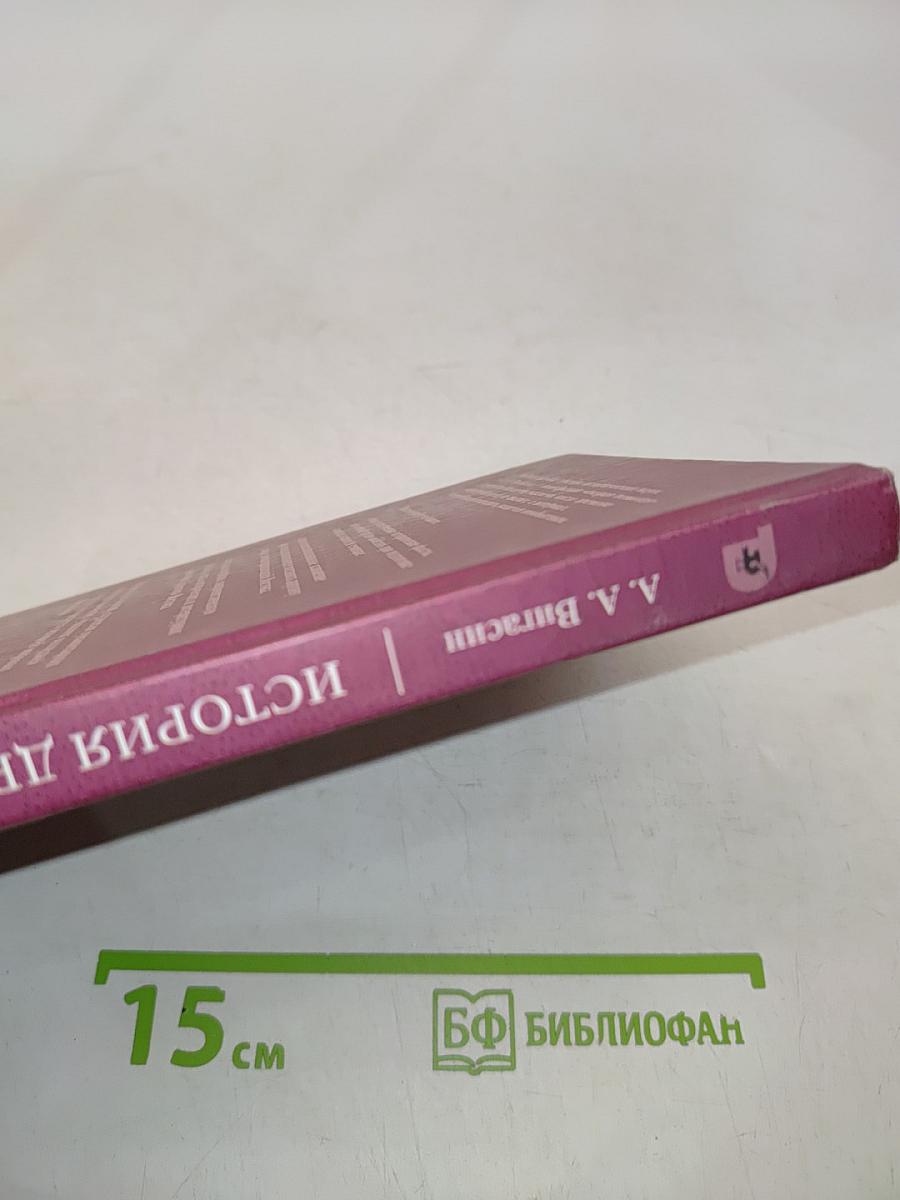 История древнего востока
