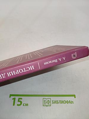 История древнего востока