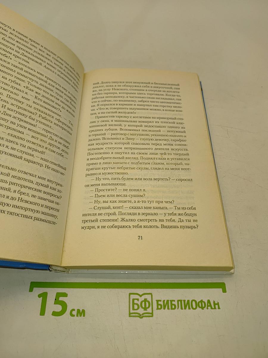 Синяя книга алкоголика