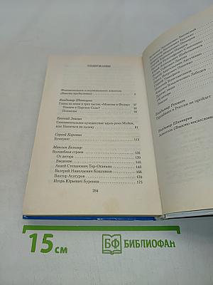 Синяя книга алкоголика