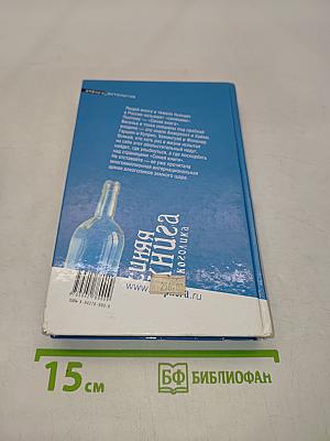 Синяя книга алкоголика