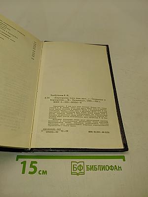 Бюрократия тоже наш враг...
