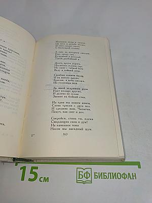 Словесных рек кипение и шорох