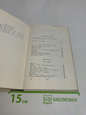 Словесных рек кипение и шорох