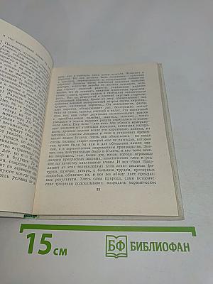 Дневные звезды