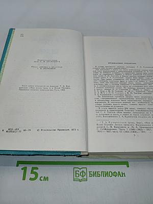 Моя жизнь дома и в Ясной Поляне
