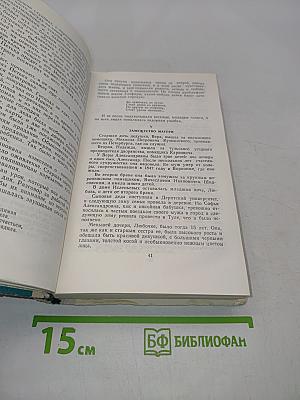 Моя жизнь дома и в Ясной Поляне