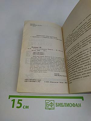 Список донжуанов