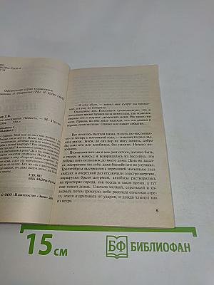 Список донжуанов