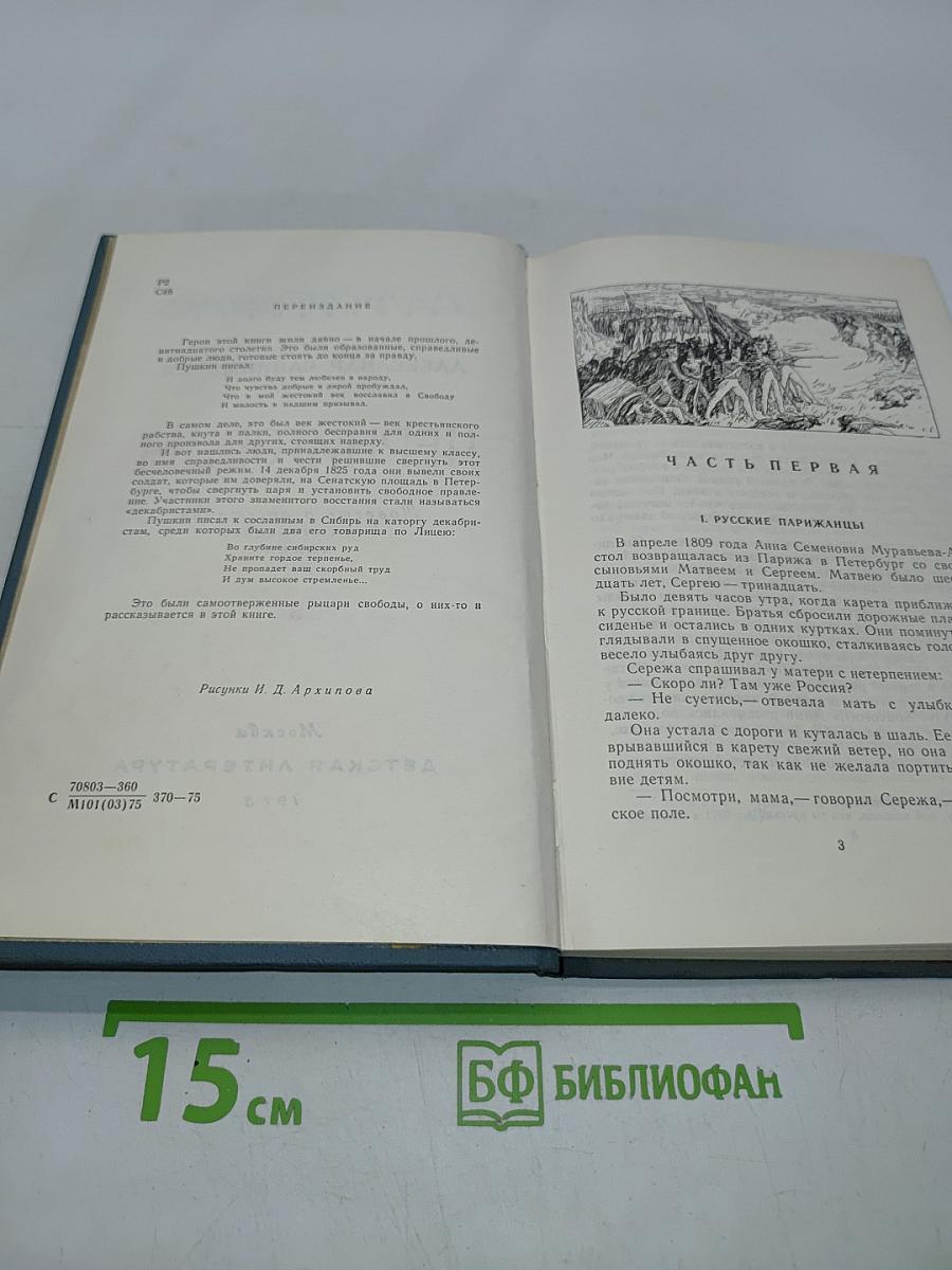 Черниговцы