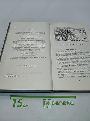 Черниговцы