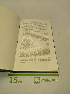Черниговцы