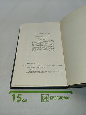 Черниговцы