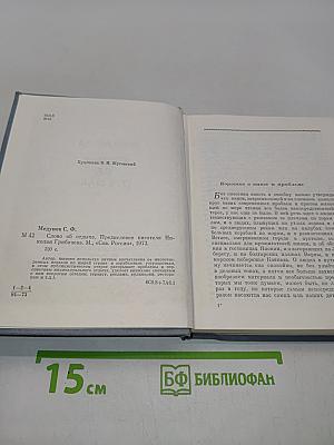 Слово об отдыхе