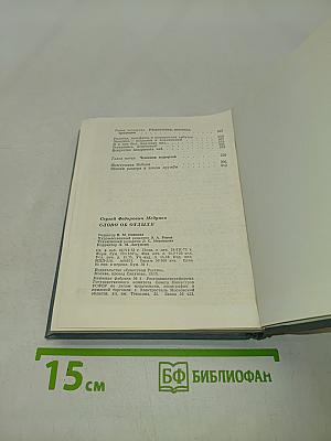 Слово об отдыхе