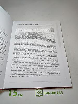 Литература. Учебник для 9 класса. Часть 2