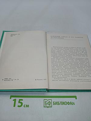 Петрозаводск