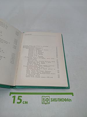 Петрозаводск